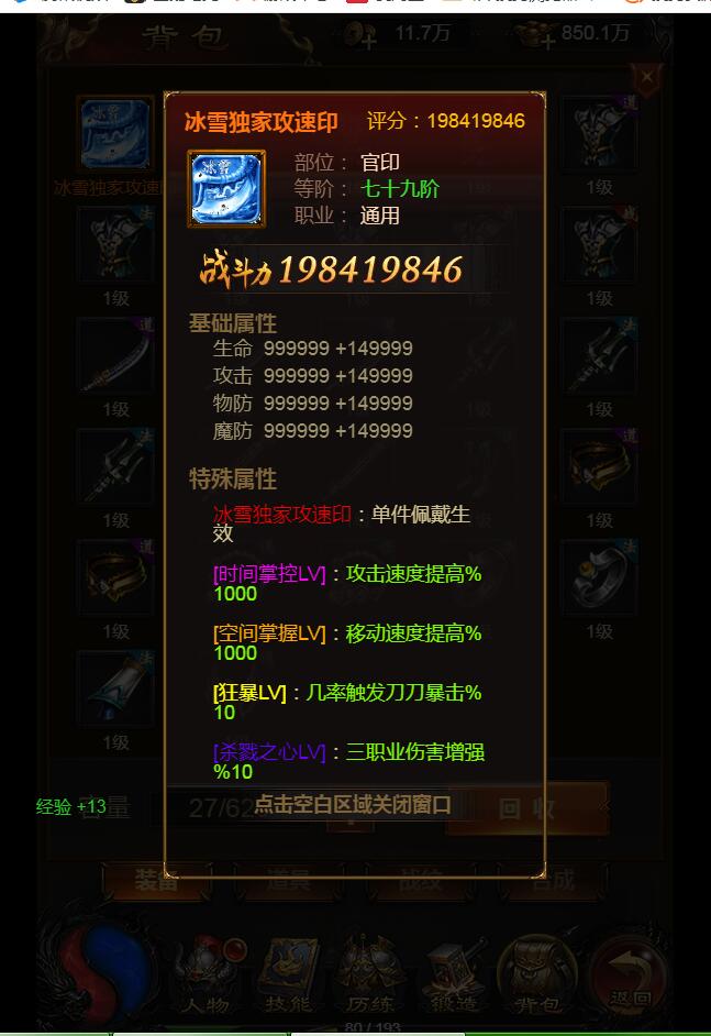 金装华佗霸主h5-雷霆传奇最新 内充GM工具 新时装 新玩法128转人物 99转装备 外网手工linux架设教程
