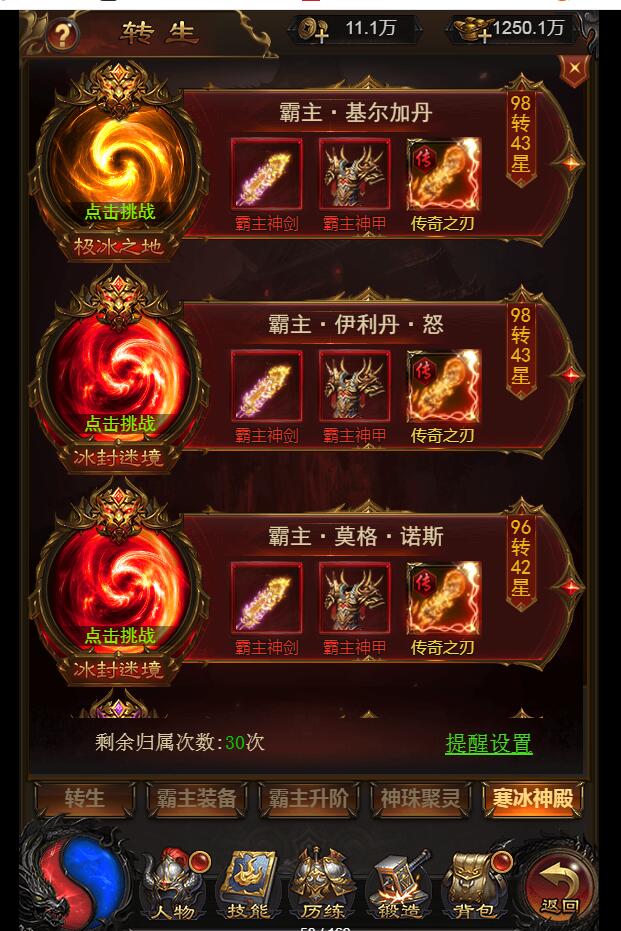 金装华佗霸主h5-雷霆传奇最新 内充GM工具 新时装 新玩法128转人物 99转装备 外网手工linux架设教程