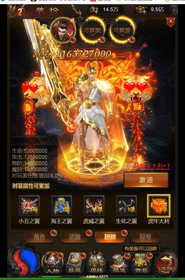 金装华佗霸主h5-雷霆传奇最新 内充GM工具 新时装 新玩法128转人物 99转装备 外网手工linux架设教程
