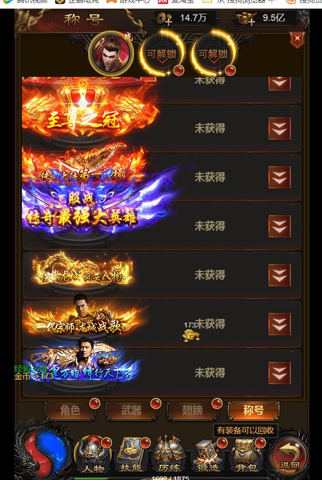 金装华佗霸主h5-雷霆传奇最新 内充GM工具 新时装 新玩法128转人物 99转装备 外网手工linux架设教程