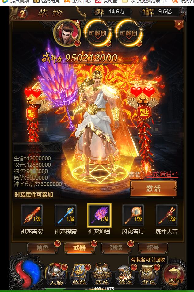 金装华佗霸主h5-雷霆传奇最新 内充GM工具 新时装 新玩法128转人物 99转装备 外网手工linux架设教程