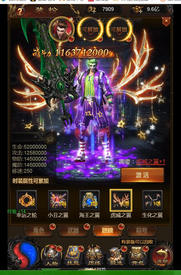 金装华佗霸主h5-雷霆传奇最新 内充GM工具 新时装 新玩法128转人物 99转装备 外网手工linux架设教程