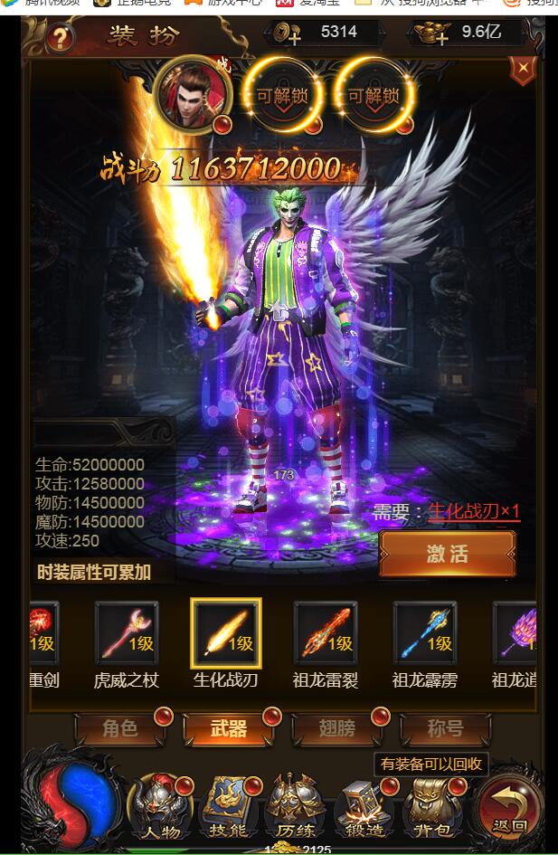 金装华佗霸主h5-雷霆传奇最新 内充GM工具 新时装 新玩法128转人物 99转装备 外网手工linux架设教程