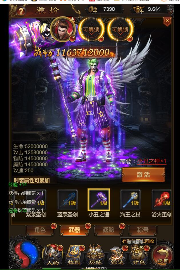 金装华佗霸主h5-雷霆传奇最新 内充GM工具 新时装 新玩法128转人物 99转装备 外网手工linux架设教程