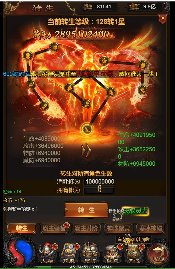 金装华佗霸主h5-雷霆传奇最新 内充GM工具 新时装 新玩法128转人物 99转装备 外网手工linux架设教程