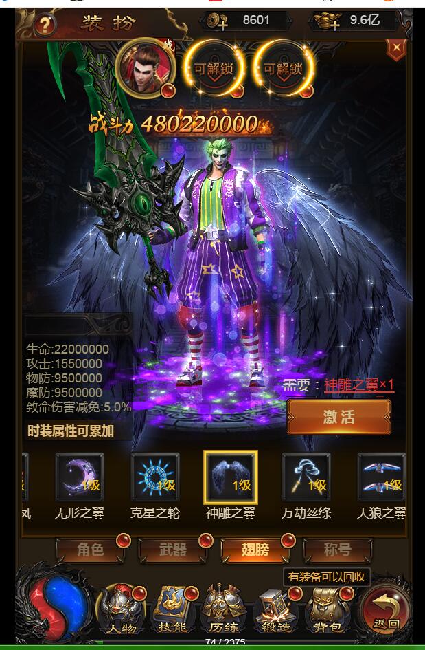 金装华佗霸主h5-雷霆传奇最新 内充GM工具 新时装 新玩法128转人物 99转装备 外网手工linux架设教程
