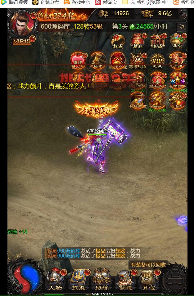 金装华佗霸主h5-雷霆传奇最新 内充GM工具 新时装 新玩法128转人物 99转装备 外网手工linux架设教程