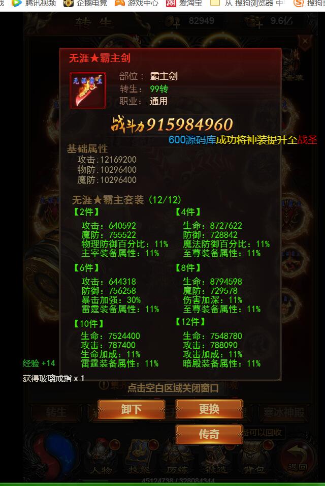 金装华佗霸主h5-雷霆传奇最新 内充GM工具 新时装 新玩法128转人物 99转装备 外网手工linux架设教程