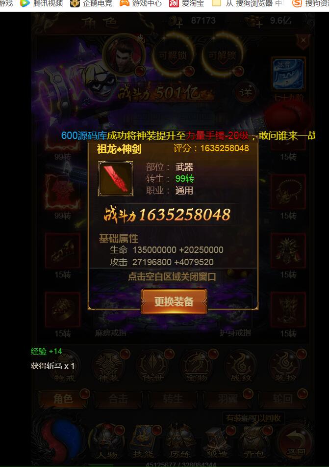 金装华佗霸主h5-雷霆传奇最新 内充GM工具 新时装 新玩法128转人物 99转装备 外网手工linux架设教程