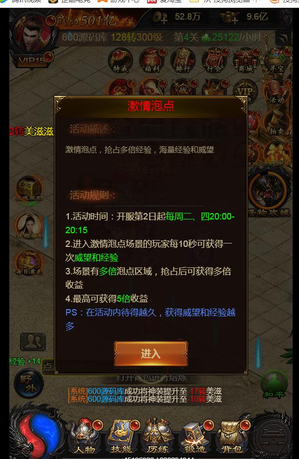 金装华佗霸主h5-雷霆传奇最新 内充GM工具 新时装 新玩法128转人物 99转装备 外网手工linux架设教程