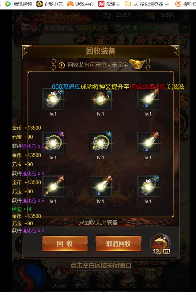 金装华佗霸主h5-雷霆传奇最新 内充GM工具 新时装 新玩法128转人物 99转装备 外网手工linux架设教程
