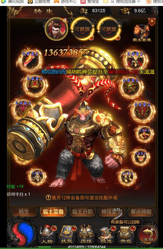 金装华佗霸主h5-雷霆传奇最新 内充GM工具 新时装 新玩法128转人物 99转装备 外网手工linux架设教程