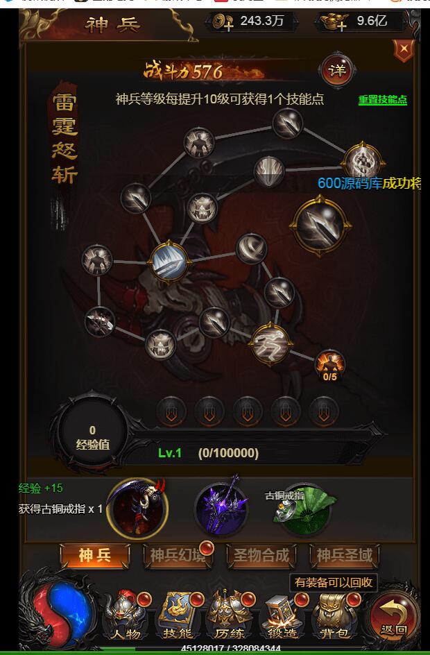 金装华佗霸主h5-雷霆传奇最新 内充GM工具 新时装 新玩法128转人物 99转装备 外网手工linux架设教程