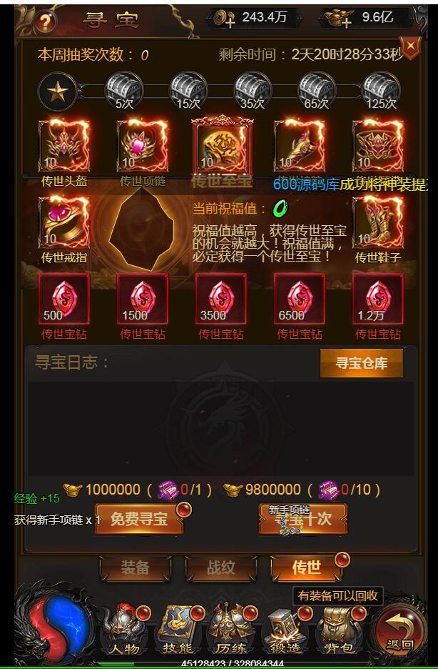 金装华佗霸主h5-雷霆传奇最新 内充GM工具 新时装 新玩法128转人物 99转装备 外网手工linux架设教程