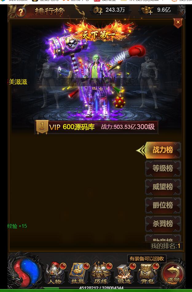 金装华佗霸主h5-雷霆传奇最新 内充GM工具 新时装 新玩法128转人物 99转装备 外网手工linux架设教程