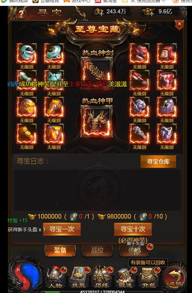 金装华佗霸主h5-雷霆传奇最新 内充GM工具 新时装 新玩法128转人物 99转装备 外网手工linux架设教程