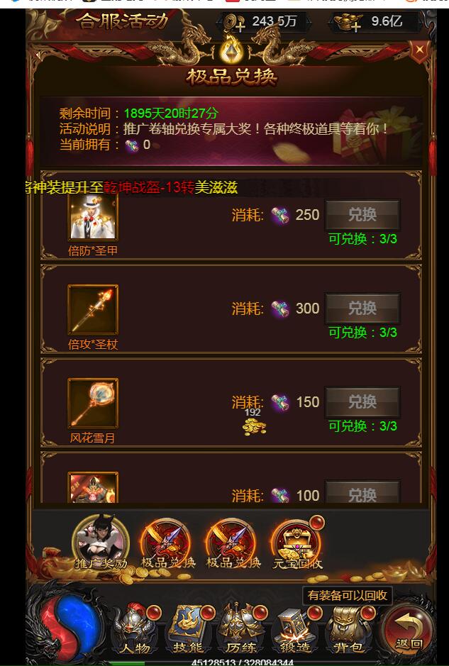 金装华佗霸主h5-雷霆传奇最新 内充GM工具 新时装 新玩法128转人物 99转装备 外网手工linux架设教程