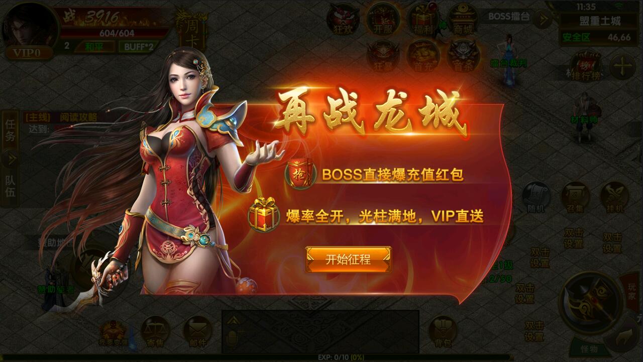 幽冥传奇最新神州版本，完美假人基本无任何BUG，安卓+IOS双客户端，授权+运营双后台