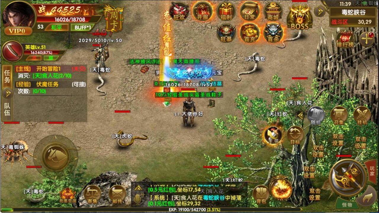幽冥传奇最新神州版本，完美假人基本无任何BUG，安卓+IOS双客户端，授权+运营双后台