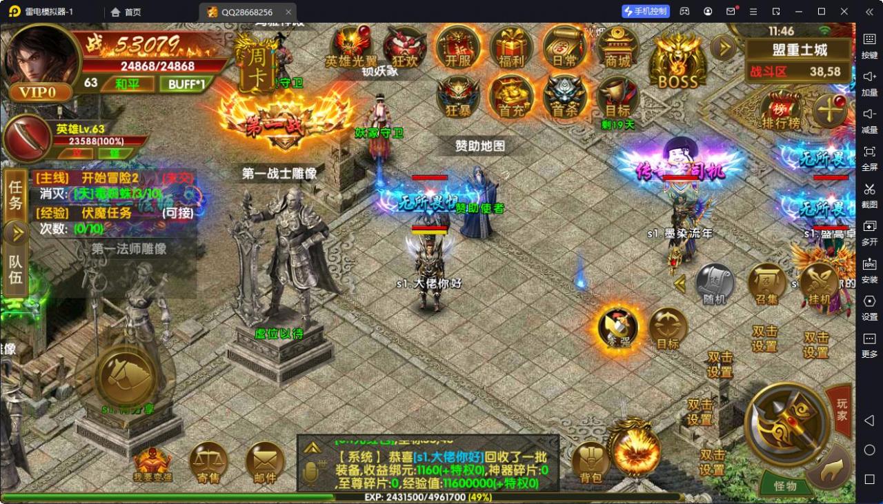 幽冥传奇最新神州版本，完美假人基本无任何BUG，安卓+IOS双客户端，授权+运营双后台