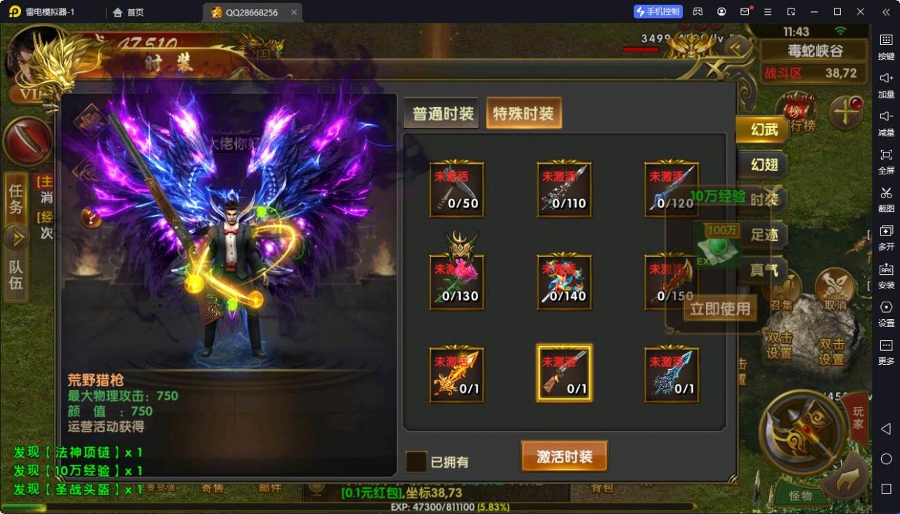 幽冥传奇最新神州版本，完美假人基本无任何BUG，安卓+IOS双客户端，授权+运营双后台
