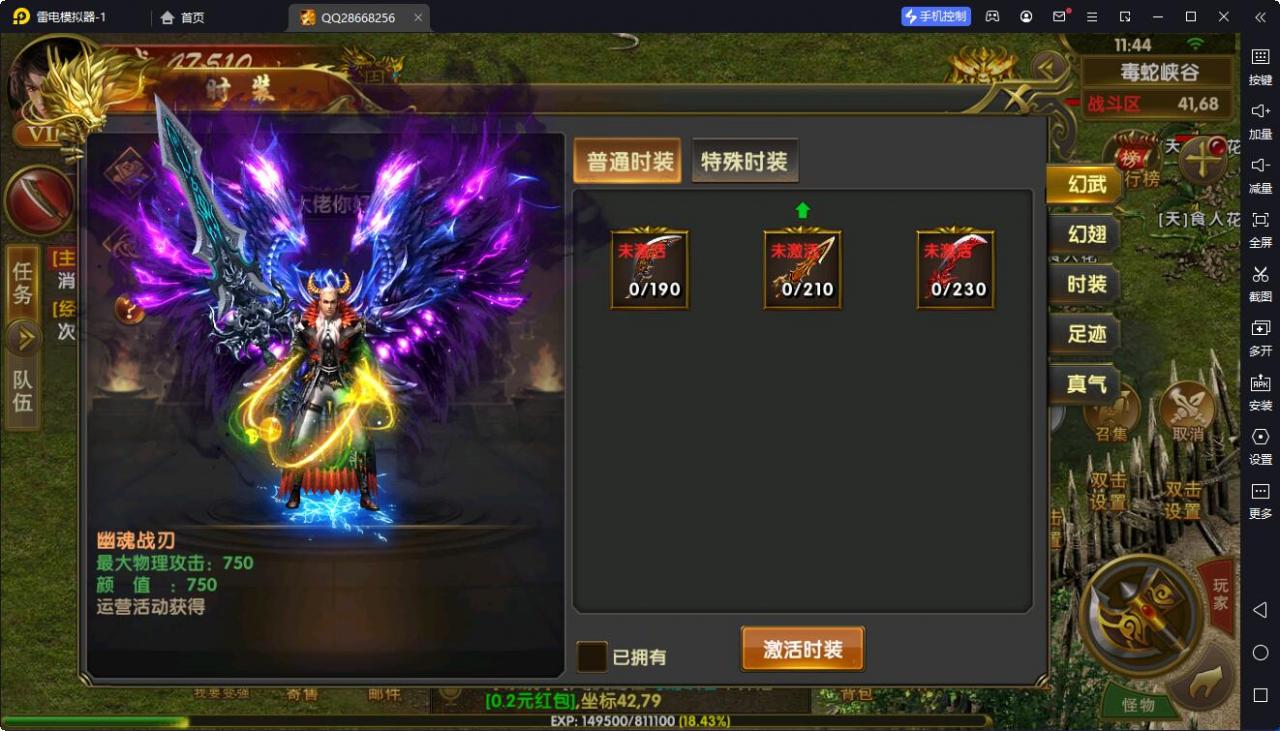 幽冥传奇最新神州版本，完美假人基本无任何BUG，安卓+IOS双客户端，授权+运营双后台