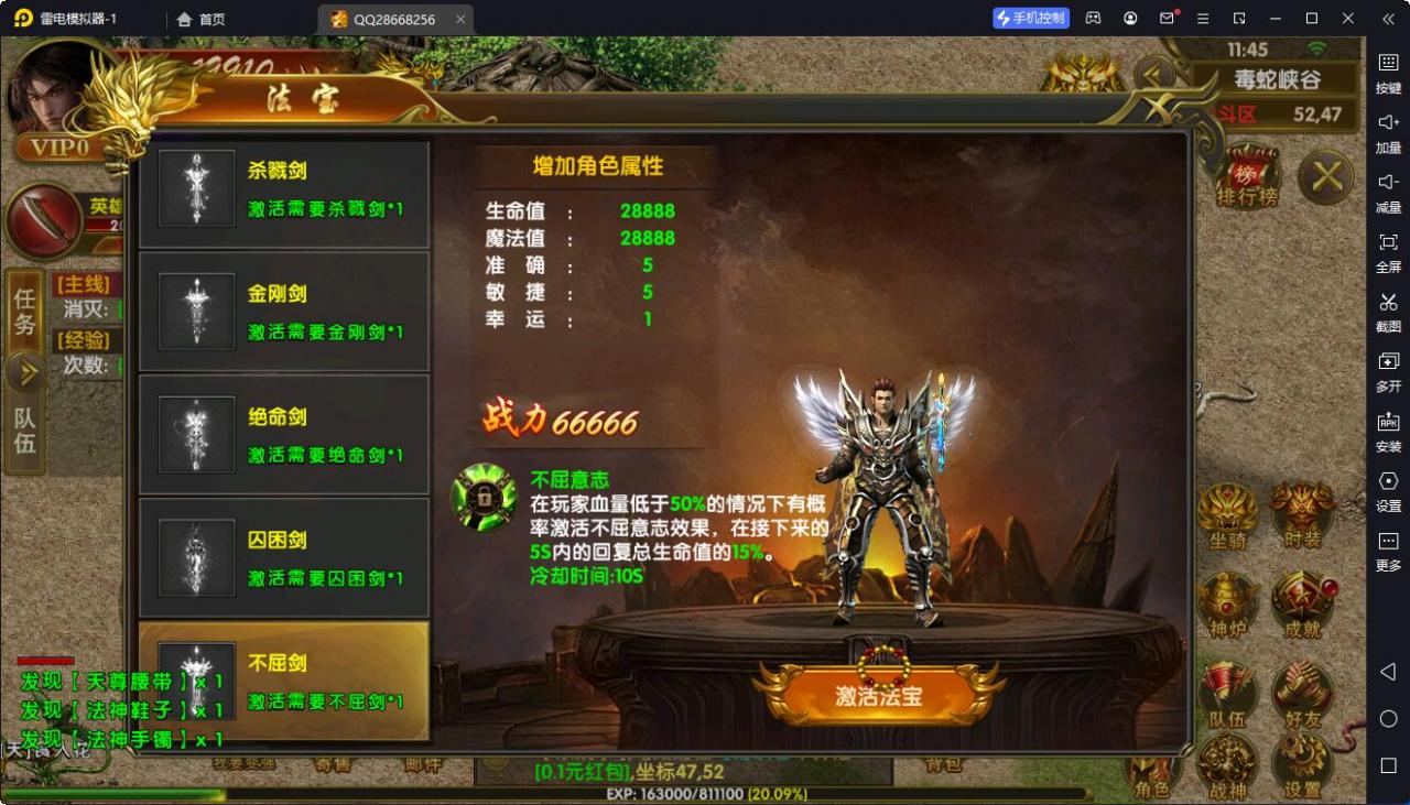 幽冥传奇最新神州版本，完美假人基本无任何BUG，安卓+IOS双客户端，授权+运营双后台