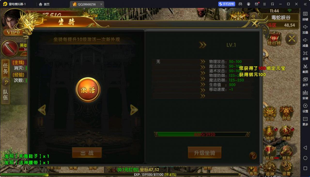 幽冥传奇最新神州版本，完美假人基本无任何BUG，安卓+IOS双客户端，授权+运营双后台