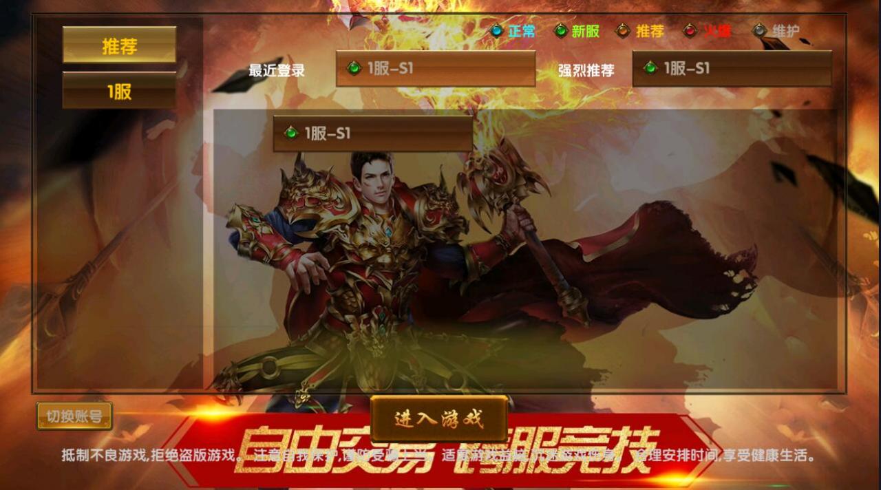 幽冥传奇最新神州版本，完美假人基本无任何BUG，安卓+IOS双客户端，授权+运营双后台
