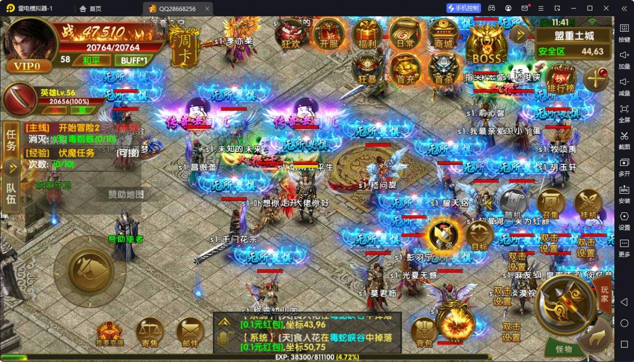 幽冥传奇最新神州版本，完美假人基本无任何BUG，安卓+IOS双客户端，授权+运营双后台
