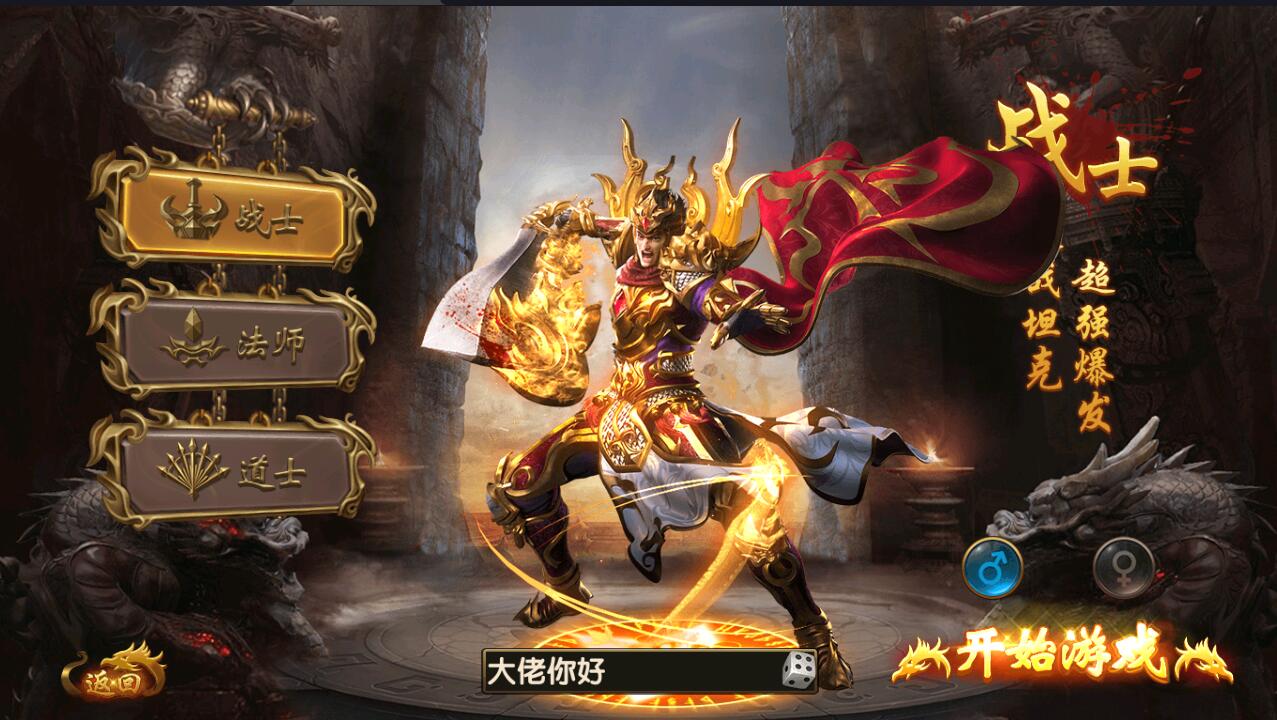 幽冥传奇最新神州版本，完美假人基本无任何BUG，安卓+IOS双客户端，授权+运营双后台