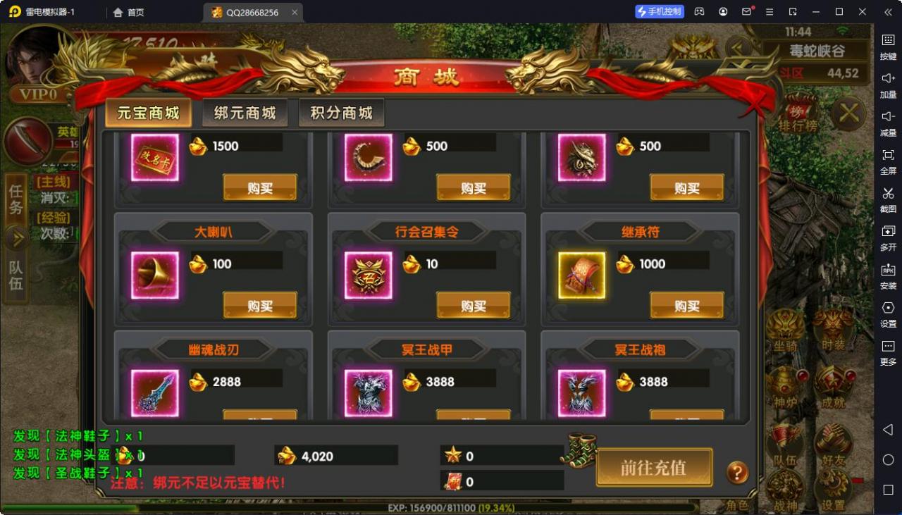 幽冥传奇最新神州版本，完美假人基本无任何BUG，安卓+IOS双客户端，授权+运营双后台