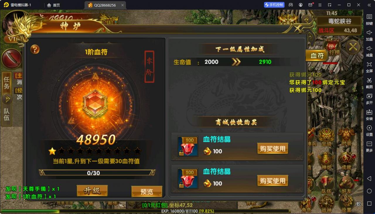 幽冥传奇最新神州版本，完美假人基本无任何BUG，安卓+IOS双客户端，授权+运营双后台