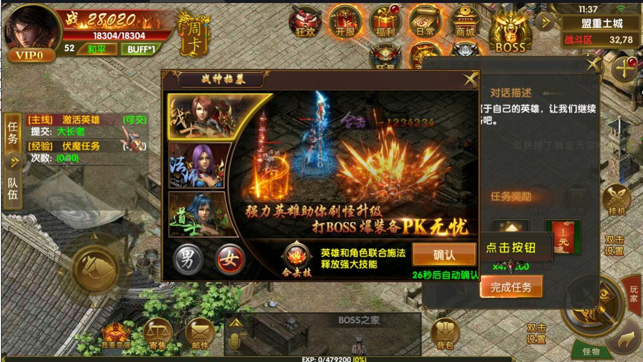 幽冥传奇最新神州版本，完美假人基本无任何BUG，安卓+IOS双客户端，授权+运营双后台