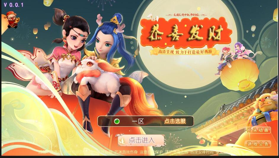 MT3换皮梦幻【强势西游】4月整理Linux手工服务端+GM后台+安卓苹果双端