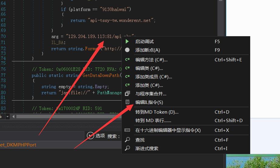 天使圣域手工安卓客户端IP修改教程+工具 dll修改教程