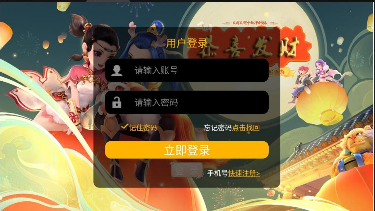 MT3换皮梦幻【强势西游】4月整理Linux手工服务端+GM后台+安卓苹果双端