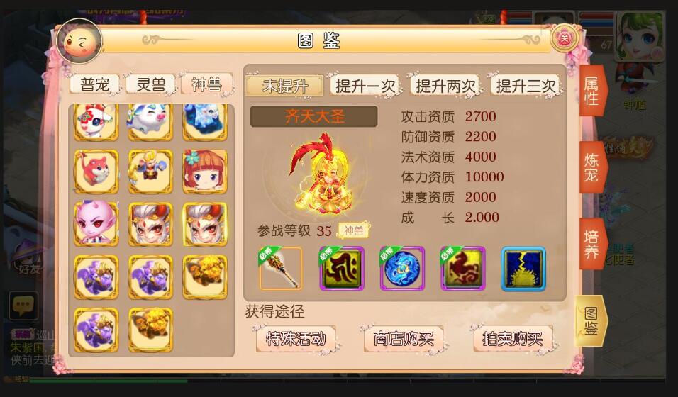 MT3换皮梦幻【强势西游】4月整理Linux手工服务端+GM后台+安卓苹果双端