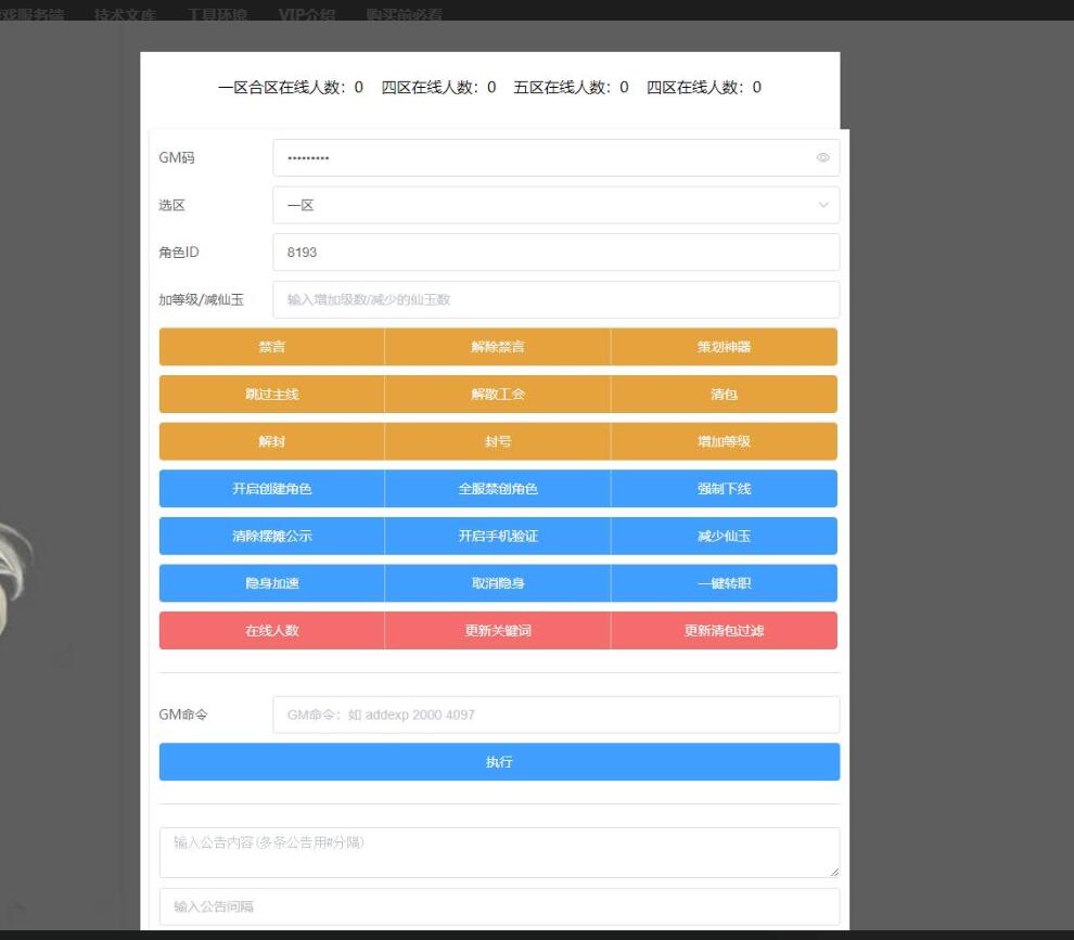 MT3换皮梦幻【强势西游】4月整理Linux手工服务端+GM后台+安卓苹果双端