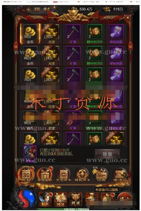 雷霆传奇H5 福利活动-签到-每日签到活动奖励修改