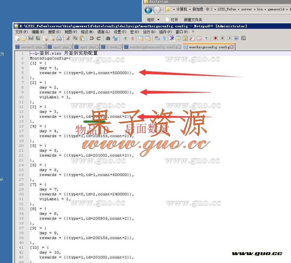 雷霆传奇H5 福利活动-签到-每日签到活动奖励修改