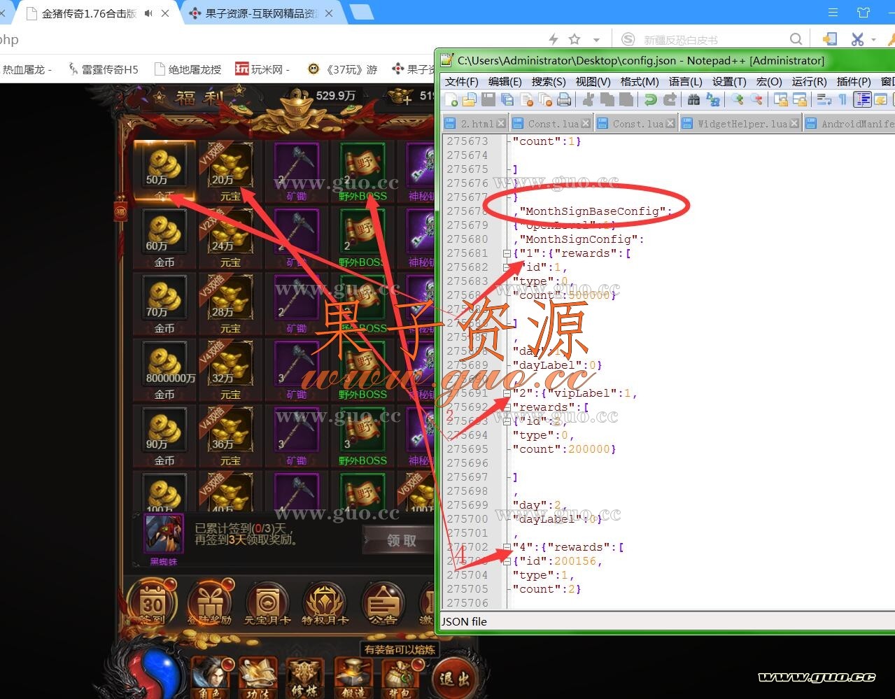 雷霆传奇H5 福利活动-签到-每日签到活动奖励修改