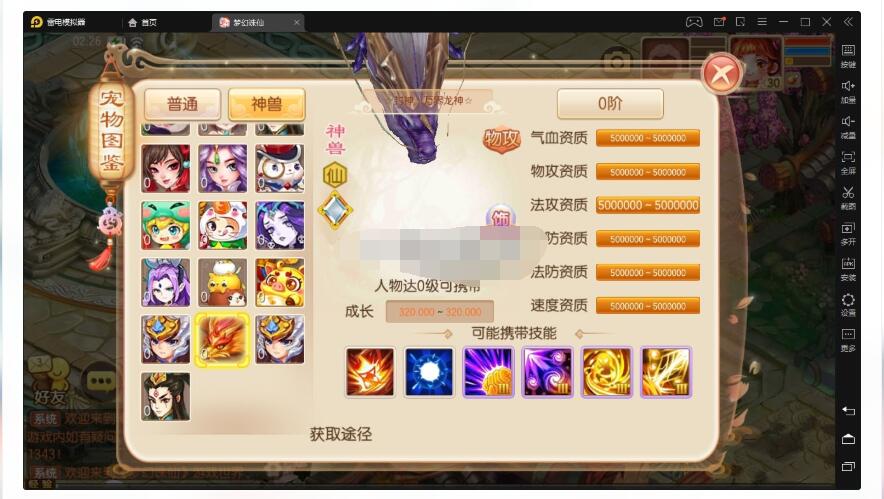 梦幻诛仙天仙星魂版本升级版本封神无双+客户端+服务端+架设视频