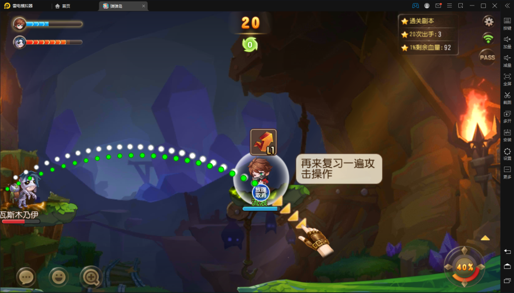 【娱乐休闲系列】弹弹岛2手游+安卓苹果双端+教程linux