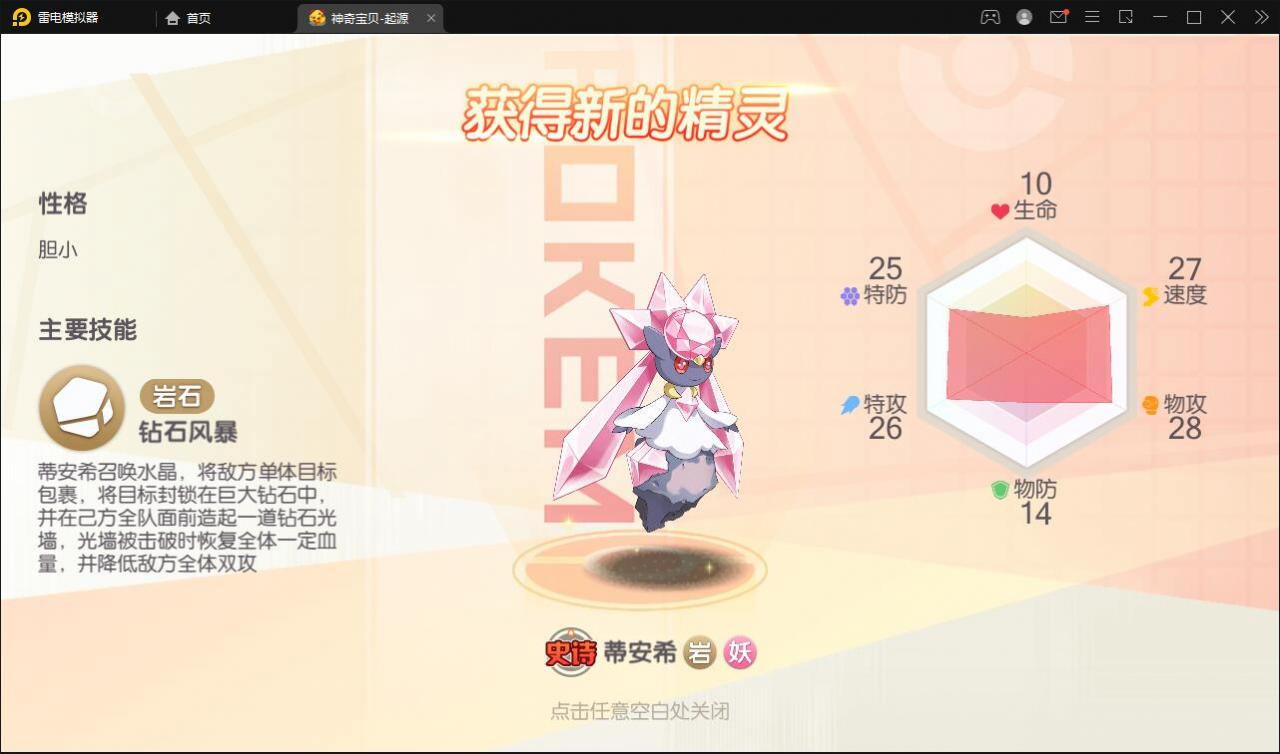 口袋觉醒神话公主觉醒端修复版，神话蒂安希服务器版本，安卓+IOS双端，双后台，详细架设教程
