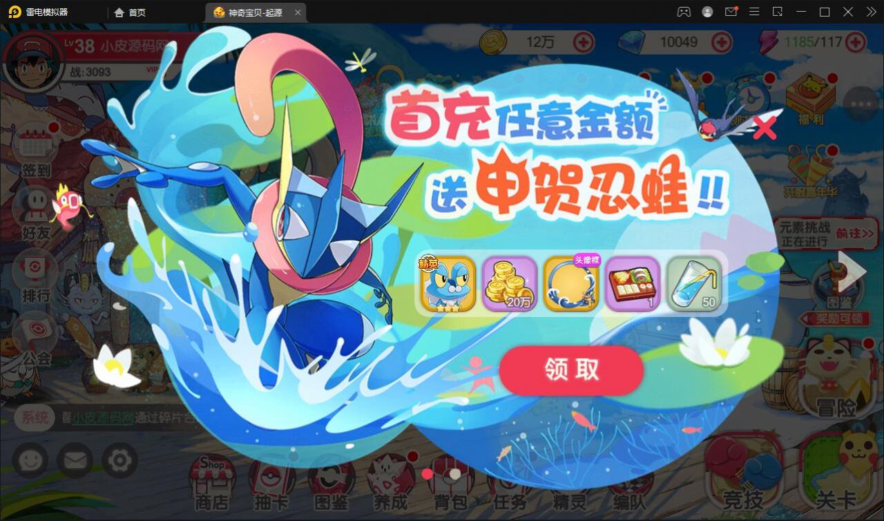 口袋觉醒神话公主觉醒端修复版，神话蒂安希服务器版本，安卓+IOS双端，双后台，详细架设教程
