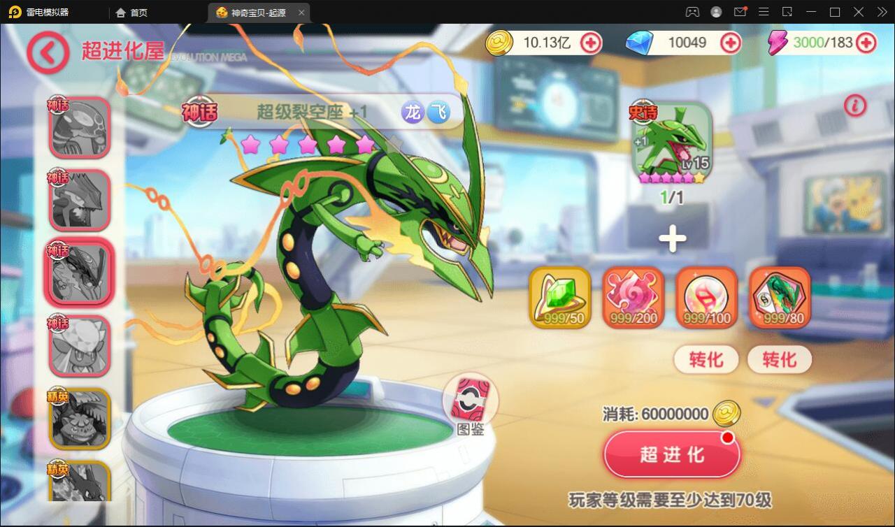 口袋觉醒神话公主觉醒端修复版，神话蒂安希服务器版本，安卓+IOS双端，双后台，详细架设教程