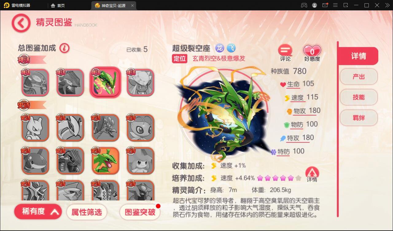 口袋觉醒神话公主觉醒端修复版，神话蒂安希服务器版本，安卓+IOS双端，双后台，详细架设教程