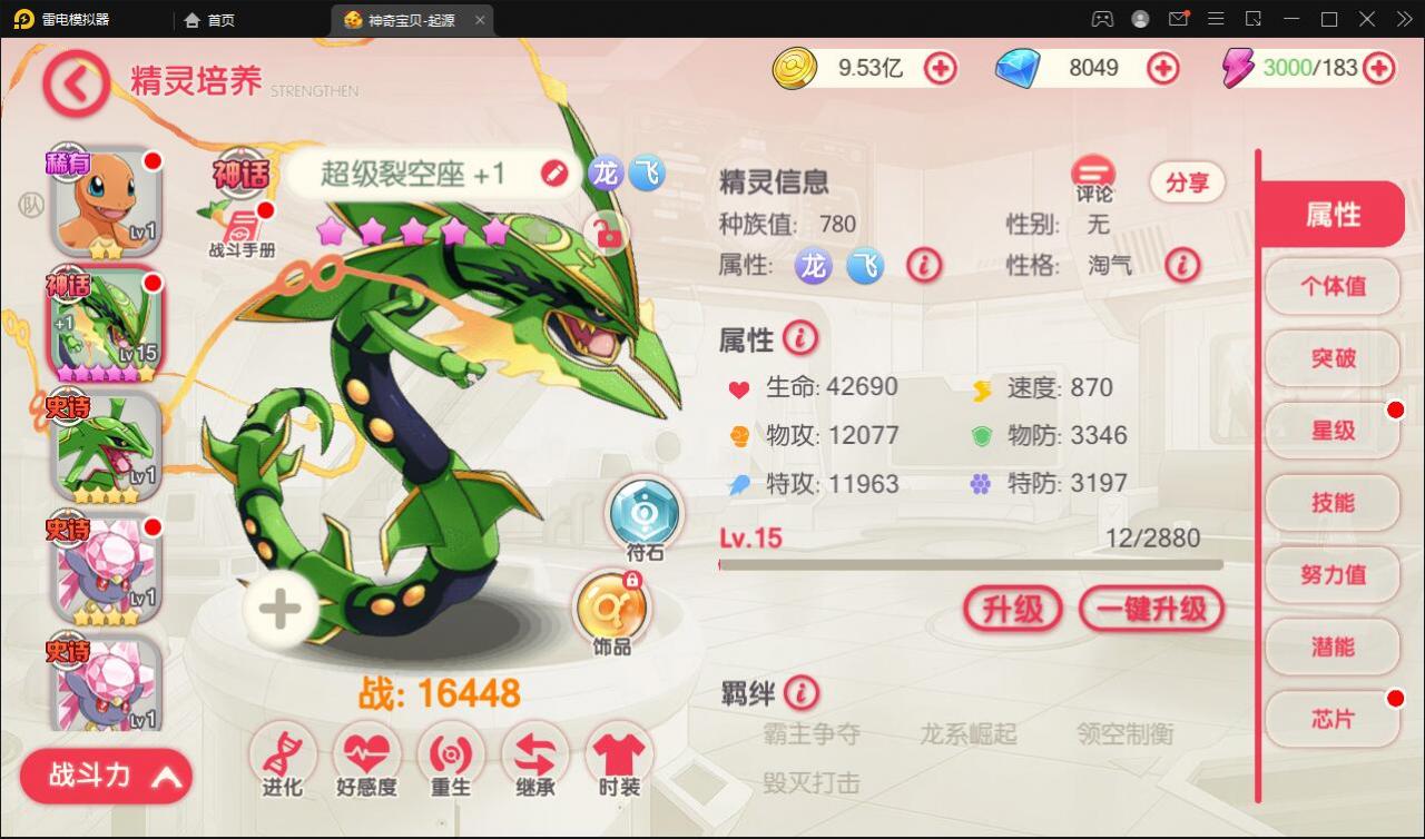 口袋觉醒神话公主觉醒端修复版，神话蒂安希服务器版本，安卓+IOS双端，双后台，详细架设教程