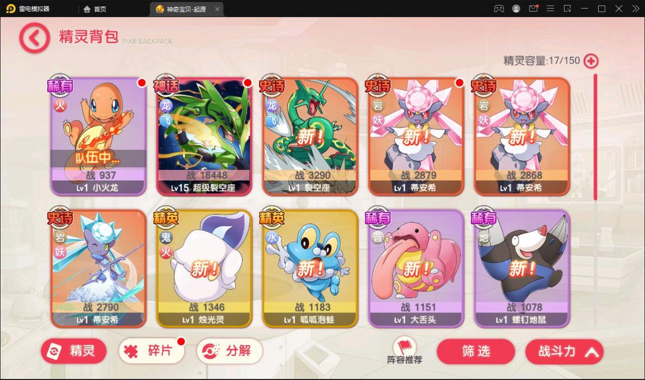 口袋觉醒神话公主觉醒端修复版，神话蒂安希服务器版本，安卓+IOS双端，双后台，详细架设教程